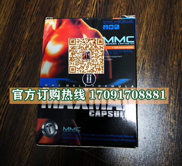 美国MAXMAN功效作用成分一览表:售价具体多少(图2)