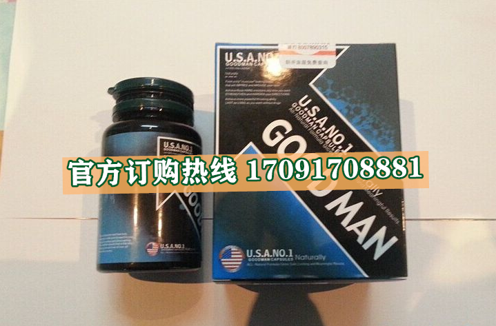 美国goodman真实效果分享好评如潮(价格一览表)(图2)