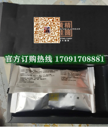 黄精桂圆压片糖果功效作用成分一览表:售价具体多少(图2)
