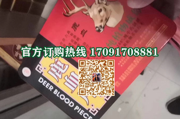 香港金龙鹿血片真实效果分享好评如潮(价格一览表)(图2)
