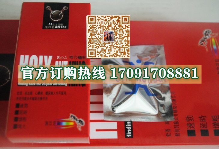 神蚁王功效作用成分一览表:售价具体多少(图2)