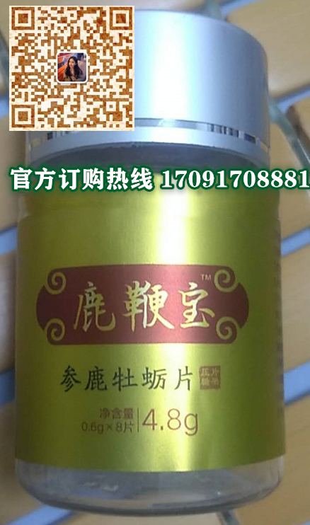 鹿***宝参鹿牡蛎片功效作用成分一览表:售价具体多少(图2)
