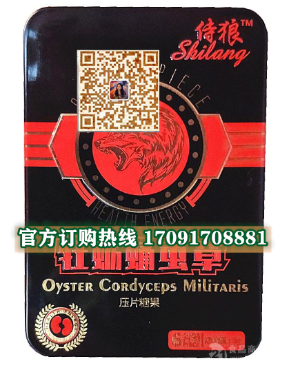 侍狼牡蛎蛹虫草真实效果分享好评如潮(价格一览表)(图2)