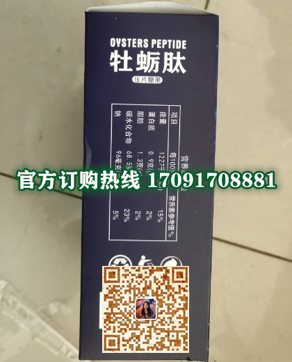 康仕莱诺牡蛎肽功效作用成分一览表:售价具体多少(图2)