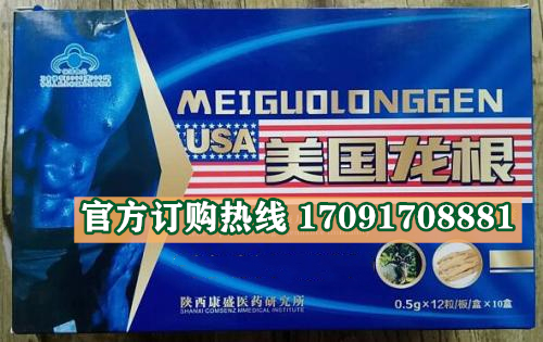 美国龙根功效作用成分一览表:售价具体多少(图2)