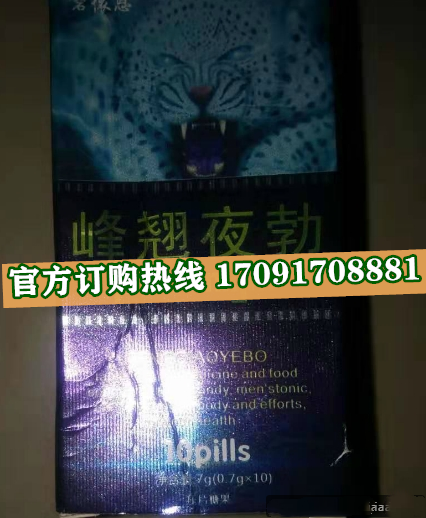 峰翘夜勃效果果然不同凡响)价格多少+新品上市(图2)