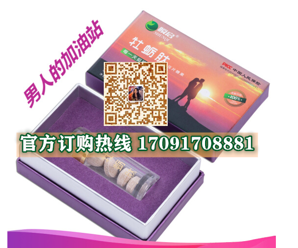 瞬启牡蛎肽片效果果然不同凡响)价格多少+新品上市(图2)