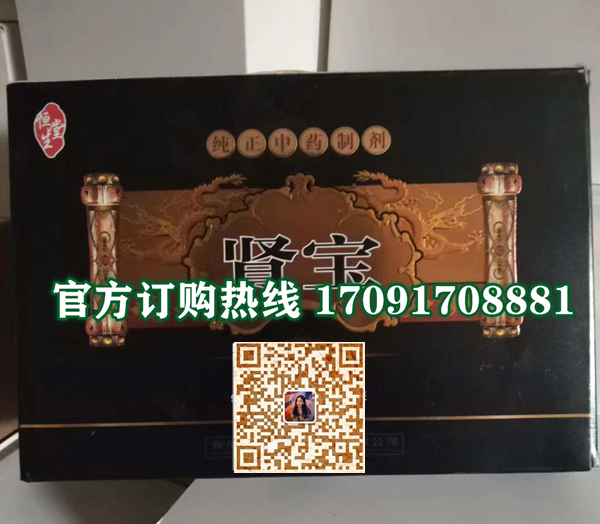 恒生堂肾宝功效作用成分一览表:售价具体多少(图2)
