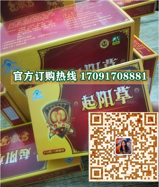 起阳草胶囊功效作用成分一览表:售价具体多少(图2)