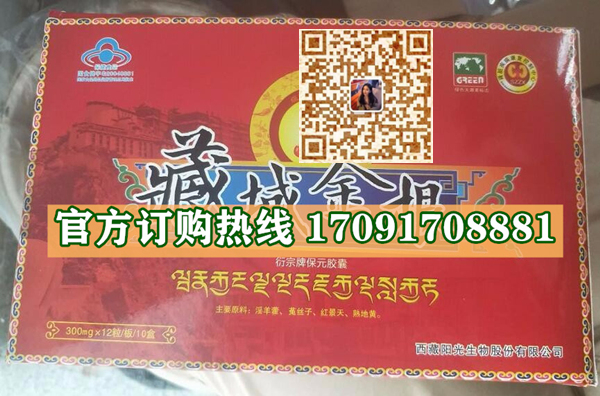 藏域金根效果果然不同凡响)价格多少+新品上市(图2) 藏域金根效果果然不同凡响)价格多少+新品上市(图2)