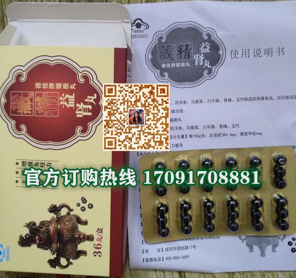 藏精益肾丸功效作用成分一览表:售价具体多少(图2) 藏精益肾丸功效作用成分一览表:售价具体多少(图2)