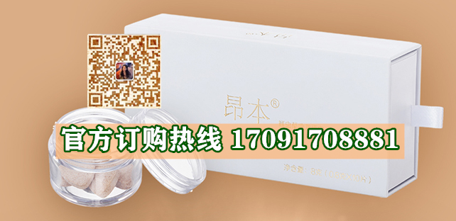 昂本蛹虫草地龙蛋白片真实效果分享好评如潮(价格一览表)(图2) 昂本蛹虫草地龙蛋白片真实效果分享好评如潮(价格一览表)(图2)