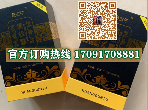 皇古牛黑松露牡蛎肽功效作用成分一览表:售价具体多少(图2)