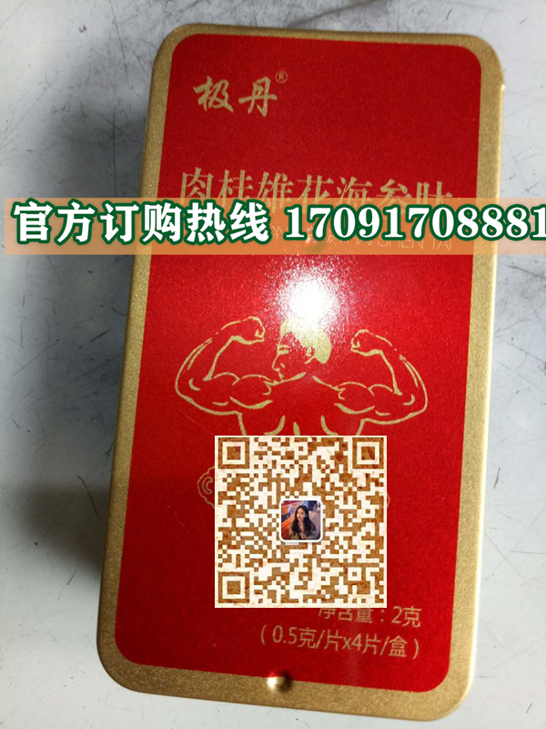 极丹肉桂雄花海参肽功效作用成分一览表:售价具体多少(图2)