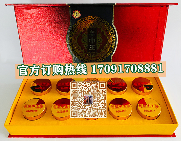 皇中王效果果然不同凡响)价格多少+新品上市(图2)