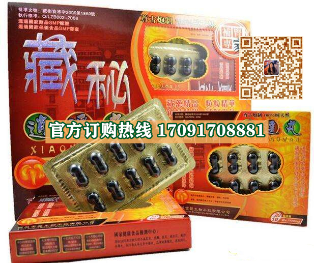 藏秘逍遥丸效果果然不同凡响)价格多少+新品上市(图2)