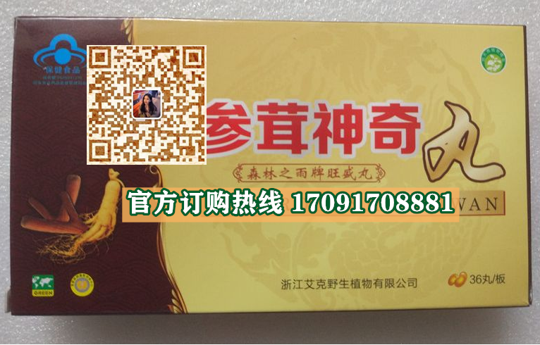 参茸神奇丸效果果然不同凡响)价格多少+新品上市(图2)