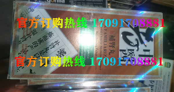 老中医补肾丸效果果然不同凡响)价格多少+新品上市(图2)