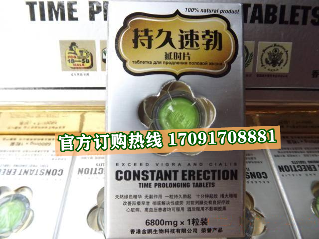 持久速勃延时片真实效果分享好评如潮(价格一览表)(图2)