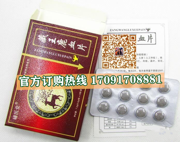 藏王鹿血片效果果然不同凡响)价格多少+新品上市(图2)