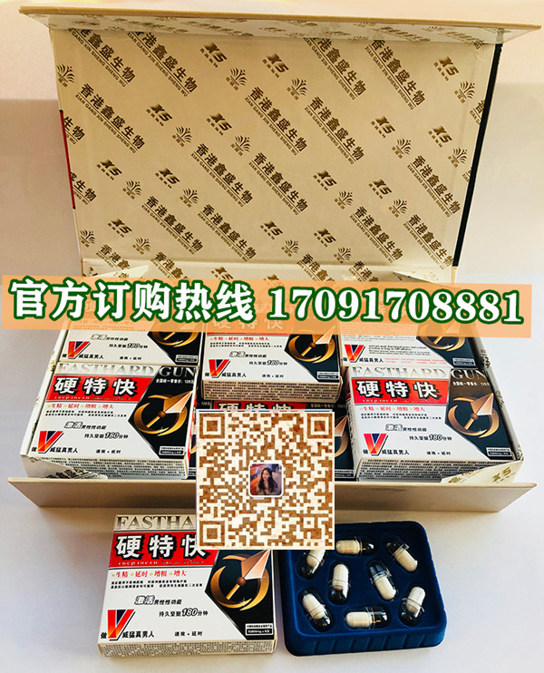 硬特快功效作用成分一览表:售价具体多少(图2)