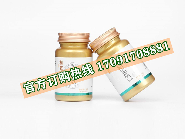初欢参杞片功效作用成分一览表:售价具体多少(图2)
