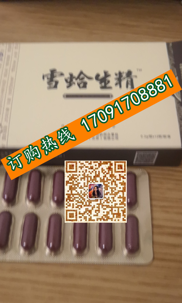 雪蛤生精功效作用成分一览表:售价具体多少(图2)