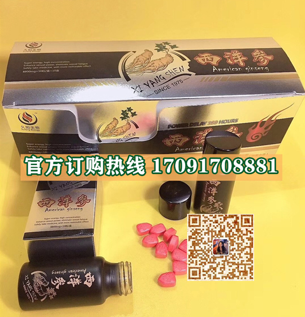 久阳生物西洋参效果果然不同凡响)价格多少+新品上市(图2) 久阳生物西洋参效果果然不同凡响)价格多少+新品上市(图2)