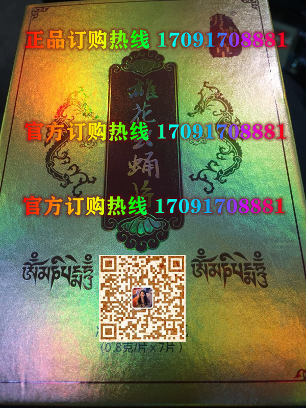 男神草雄花虫蛹片功效作用成分一览表:售价具体多少(图2)