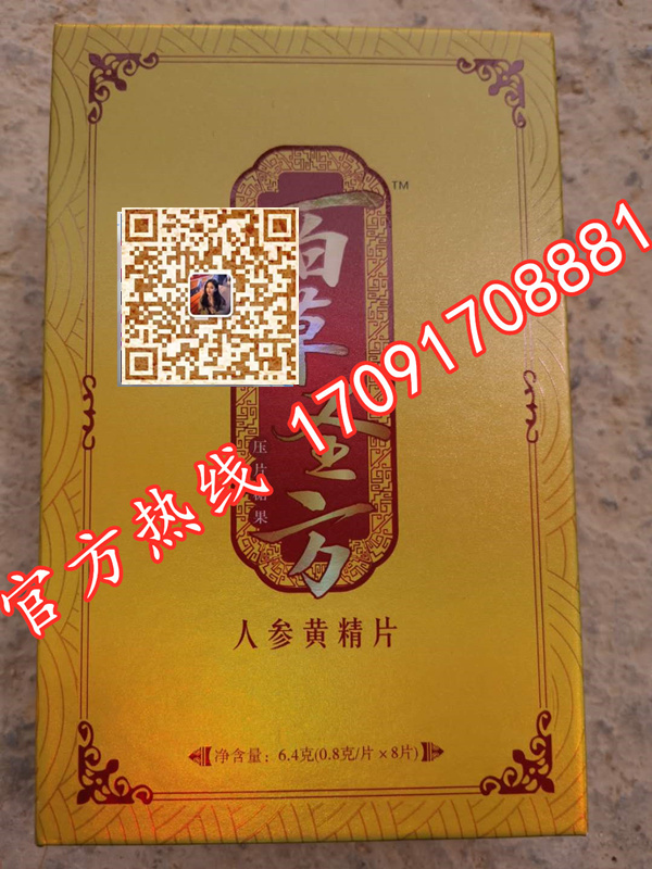 百草圣方效果果然不同凡响)价格多少+新品上市(图2)