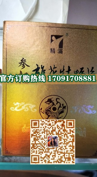 精满参杞雄花牡蛎片效果果然不同凡响)价格多少+新品上市(图2)