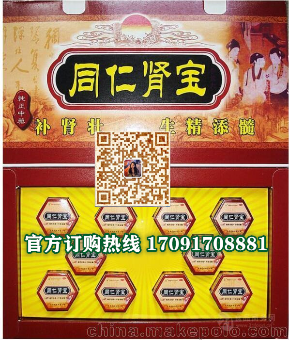 同仁肾宝真实效果分享好评如潮(价格一览表)(图2)