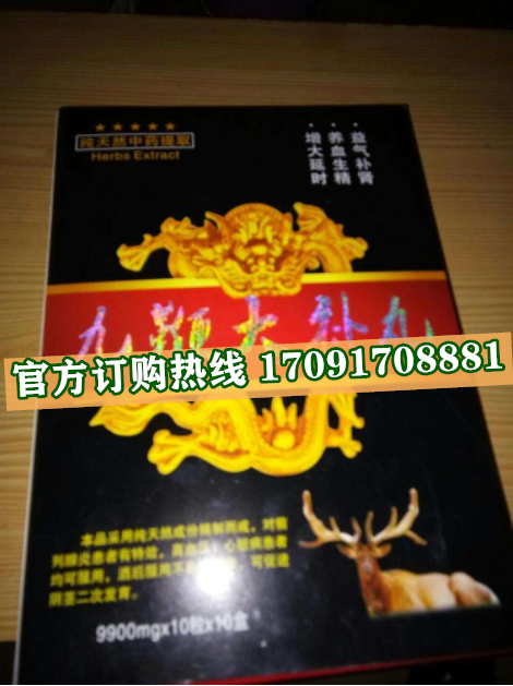 九***大补丸真实效果分享好评如潮(价格一览表)(图2)