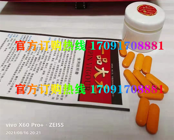 一品大元功效作用成分一览表:售价具体多少(图2)