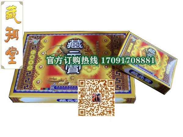 藏元宝功效作用成分一览表:售价具体多少(图2)