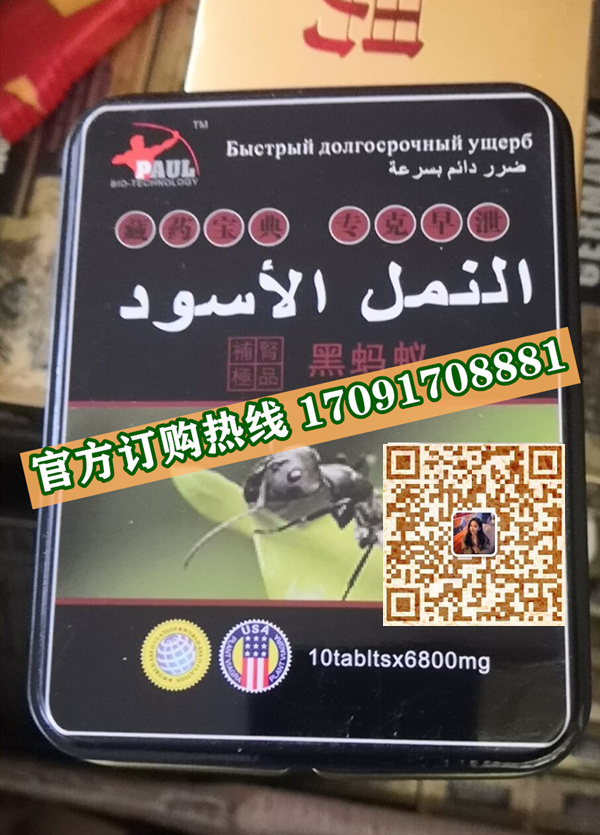 美国黑蚂蚁效果果然不同凡响)价格多少+新品上市(图2)