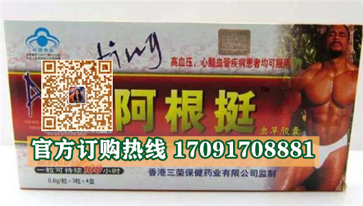 阿根挺虫草胶囊效果果然不同凡响)价格多少+新品上市(图2)