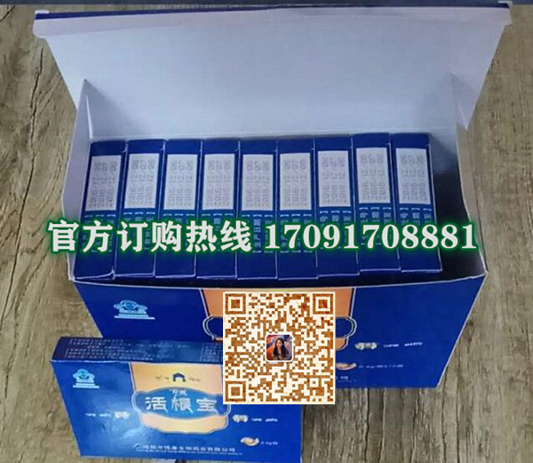 印度活根宝功效作用成分一览表:售价具体多少(图2)