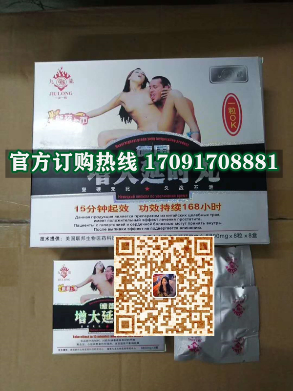 德国***丸功效作用成分一览表:售价具体多少(图2) 德国***丸功效作用成分一览表:售价具体多少(图2)