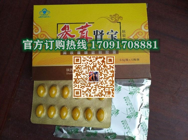 参茸肾宝软胶囊效果果然不同凡响)价格多少+新品上市(图2) 参茸肾宝软胶囊效果果然不同凡响)价格多少+新品上市(图2)