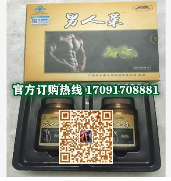 男人菜胶囊真实效果分享好评如潮(价格一览表)(图2)