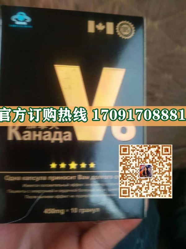 加拿大v6胶囊效果果然不同凡响)价格多少+新品上市(图2)
