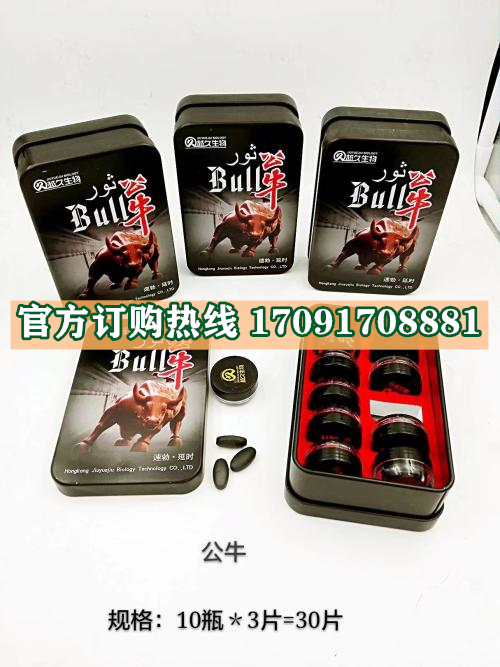 久越久生物公牛真实效果分享好评如潮(价格一览表)(图2)