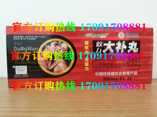 蚁力大补丸功效作用成分一览表:售价具体多少(图2) 蚁力大补丸功效作用成分一览表:售价具体多少(图2)