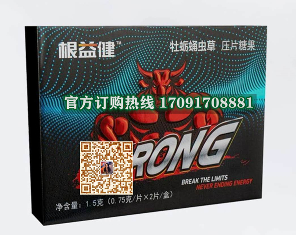 根益健牡蛎蛹虫草效果果然不同凡响)价格多少+新品上市(图2)