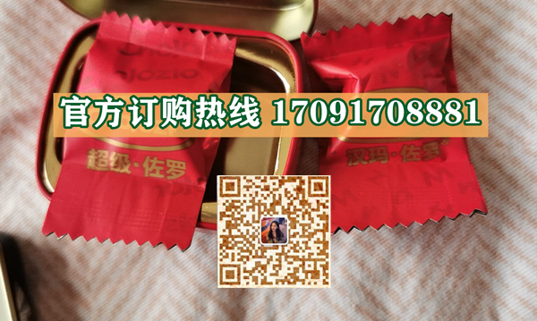 汉玛佐罗能量糖真实效果分享好评如潮(价格一览表)(图2)