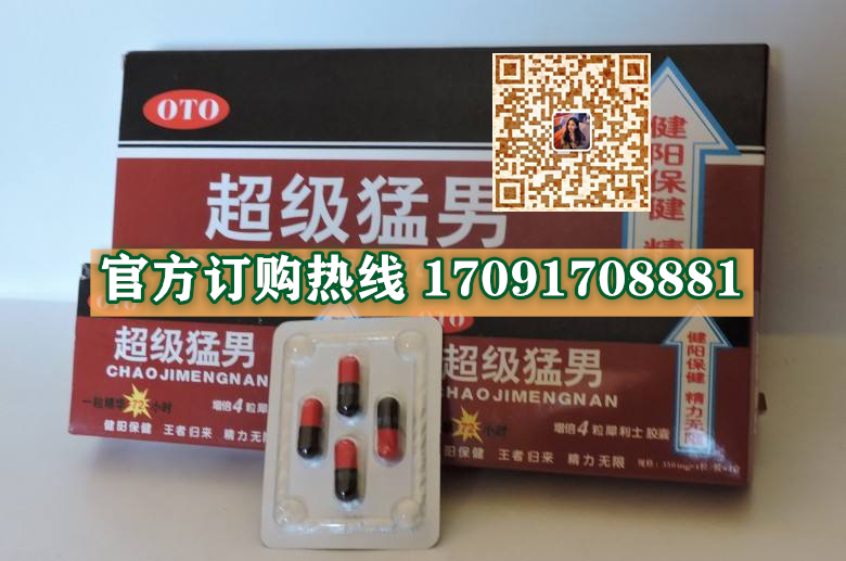 健阳超级猛男真实效果分享好评如潮(价格一览表)(图2)