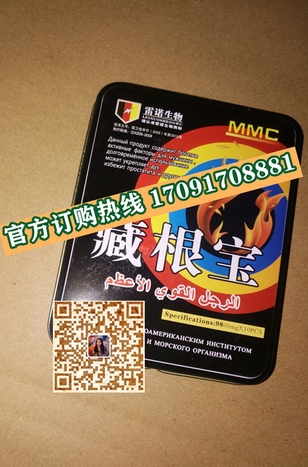 藏根宝功效作用成分一览表:售价具体多少(图2)