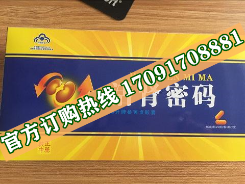 活肾密码真实效果分享好评如潮(价格一览表)(图2)