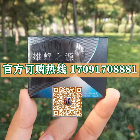 雄蜂之源蚝蚬牡蛎片功效作用成分一览表:售价具体多少(图2)